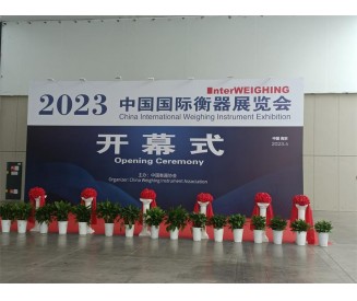 2023 China International Weighing Instrument Exhibition